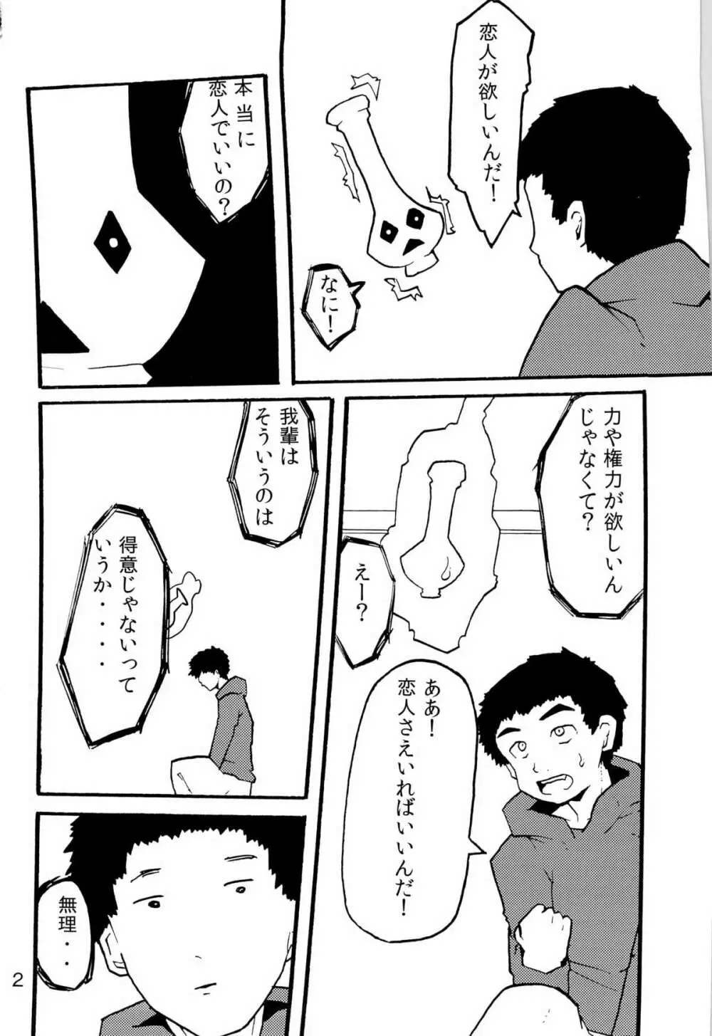 多腕少年本 Page.4