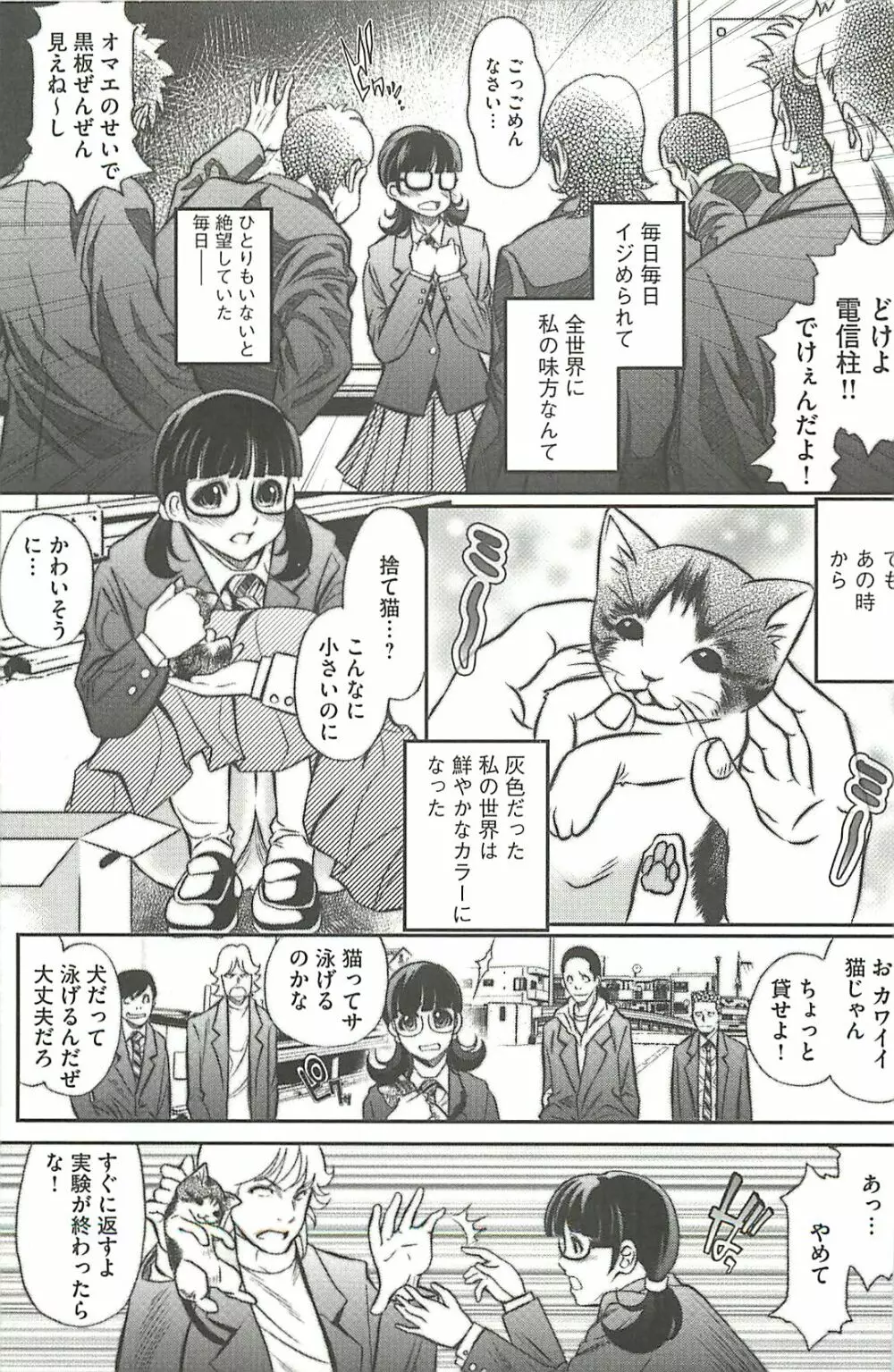 廃校祭 Page.146