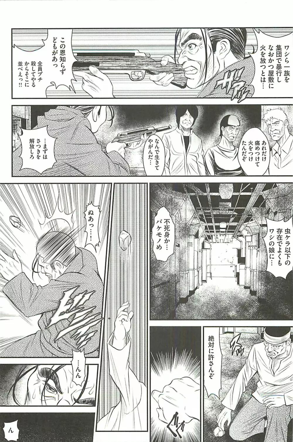 廃校祭 Page.46