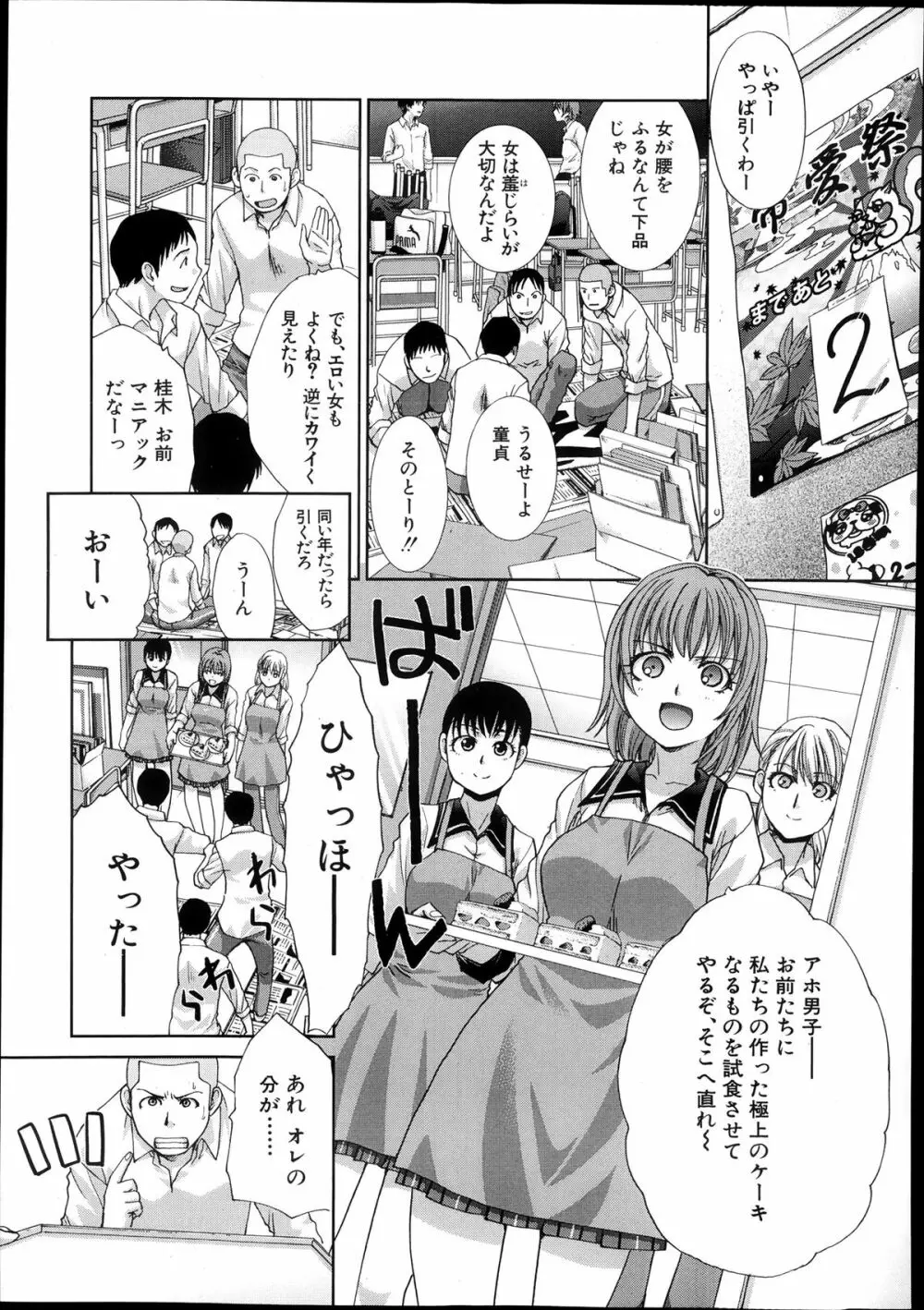 COMIC 夢幻転生 2013年12月号 Page.107