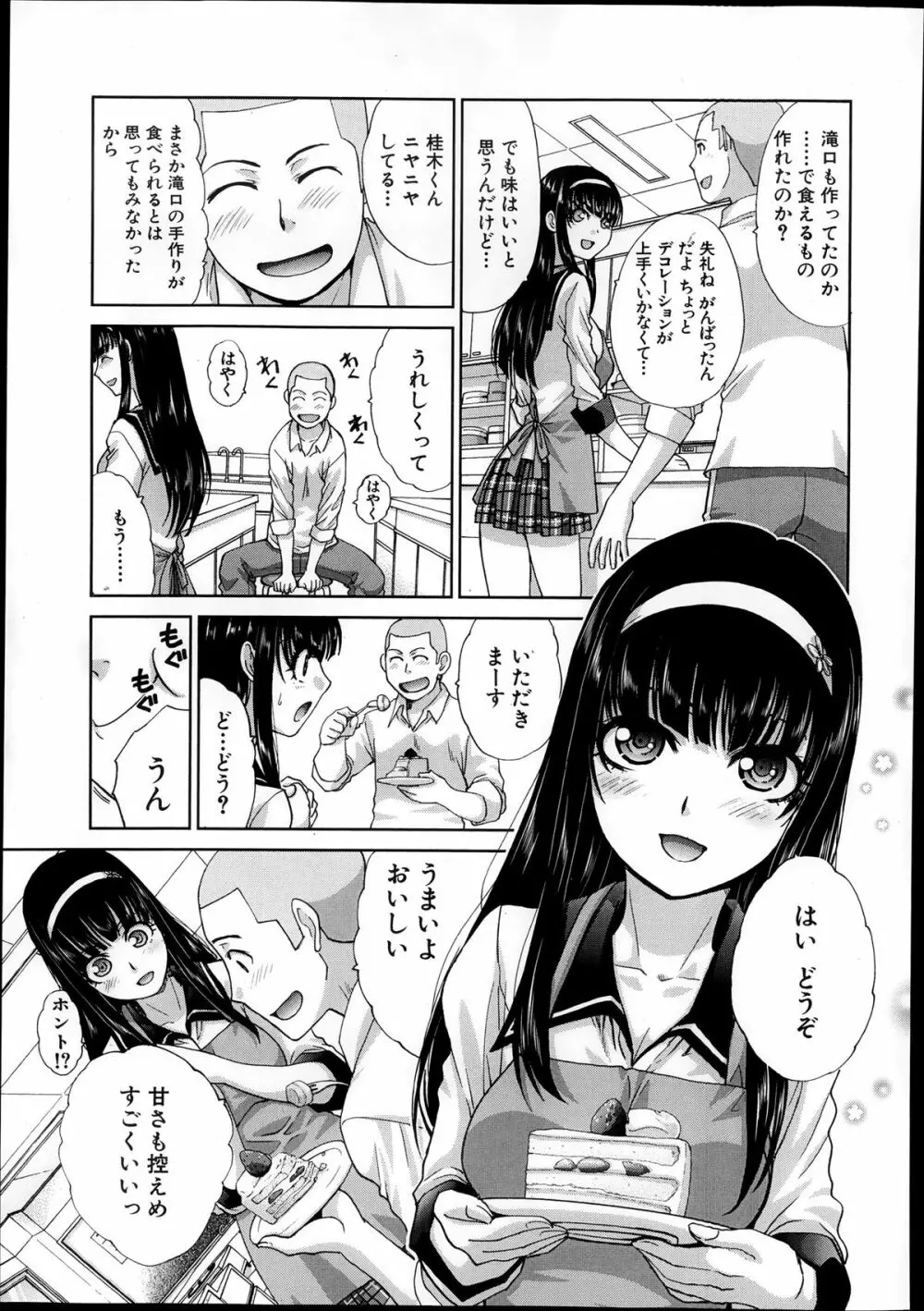 COMIC 夢幻転生 2013年12月号 Page.109