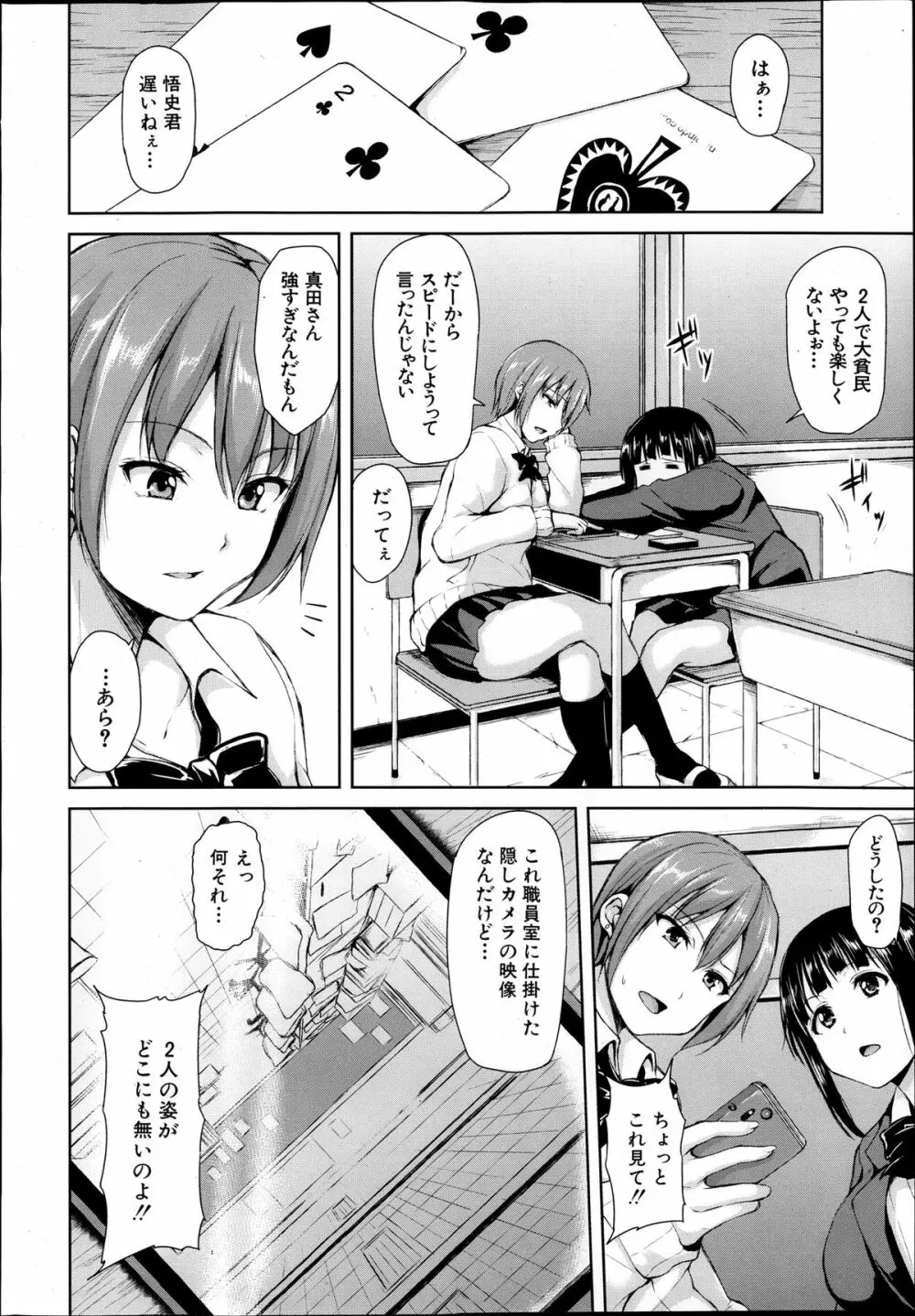 COMIC 夢幻転生 2013年12月号 Page.12