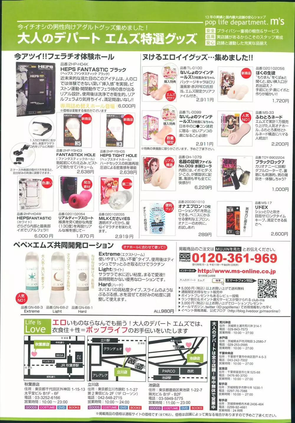 COMIC 夢幻転生 2013年12月号 Page.135