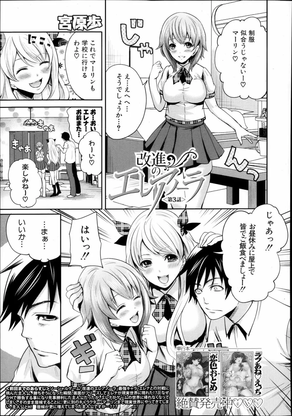 COMIC 夢幻転生 2013年12月号 Page.163
