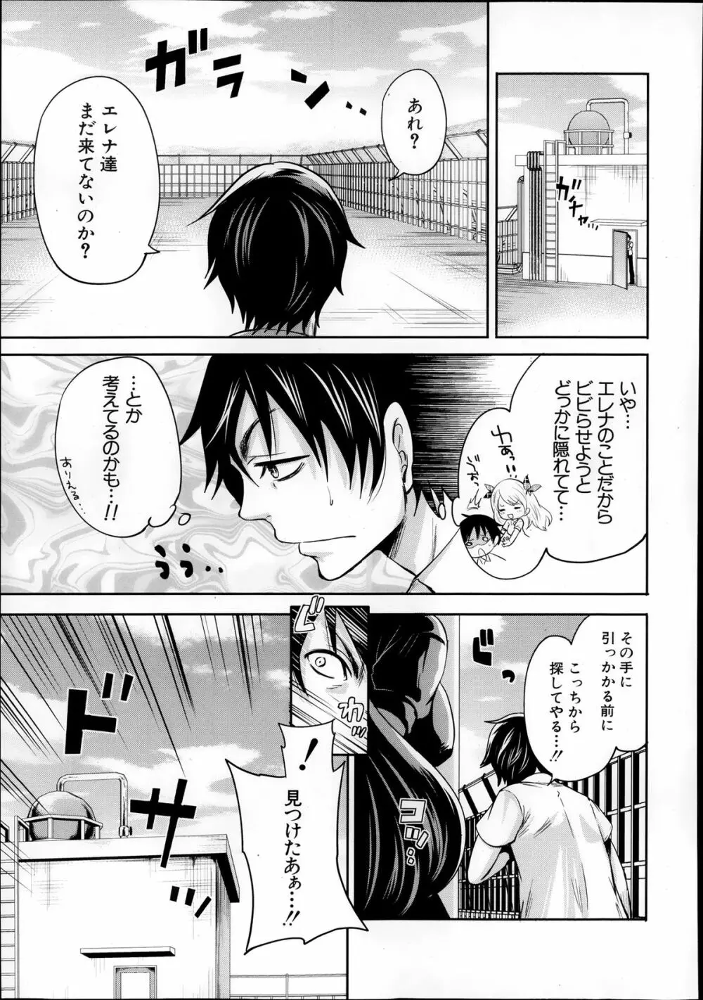 COMIC 夢幻転生 2013年12月号 Page.165