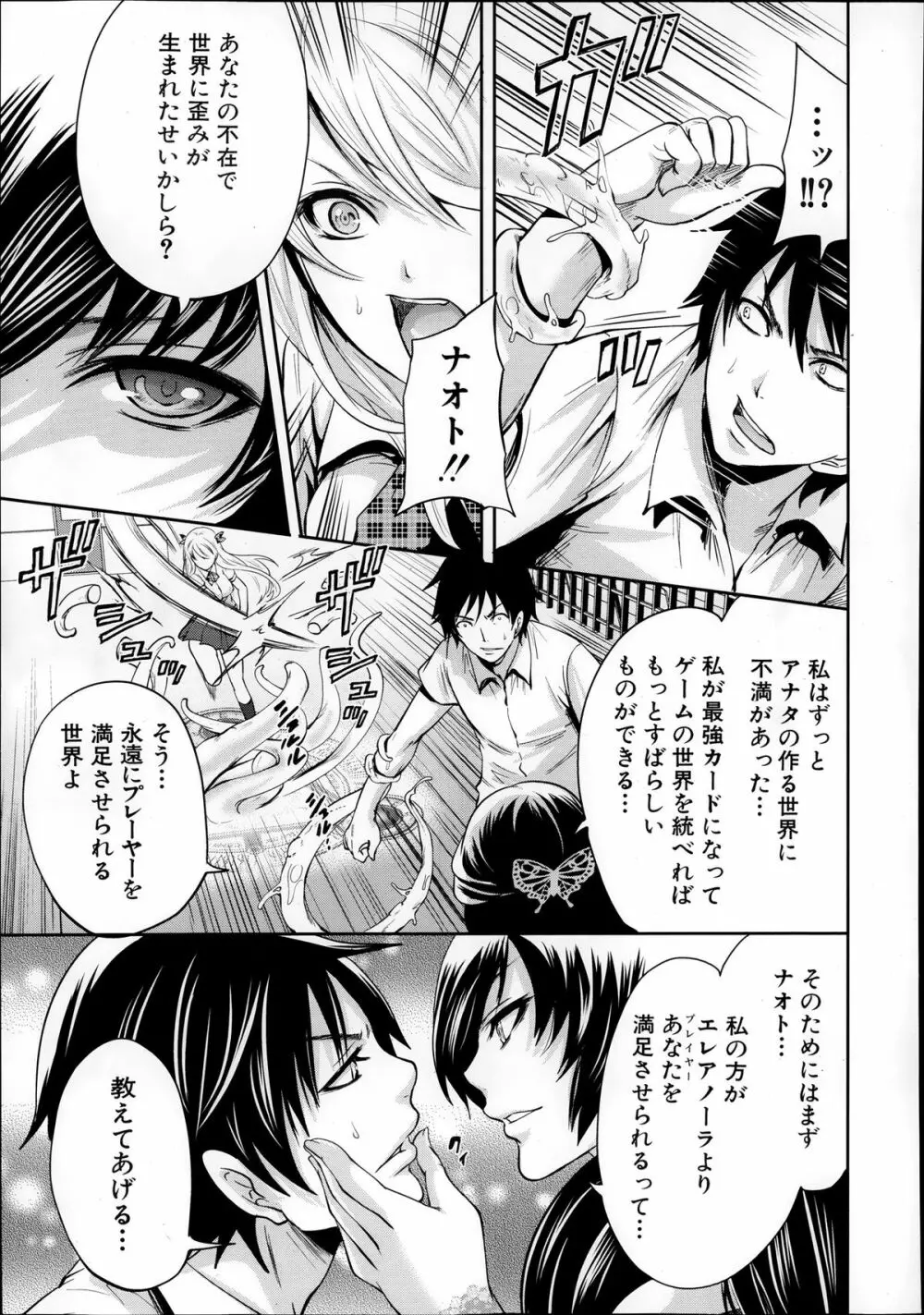 COMIC 夢幻転生 2013年12月号 Page.169