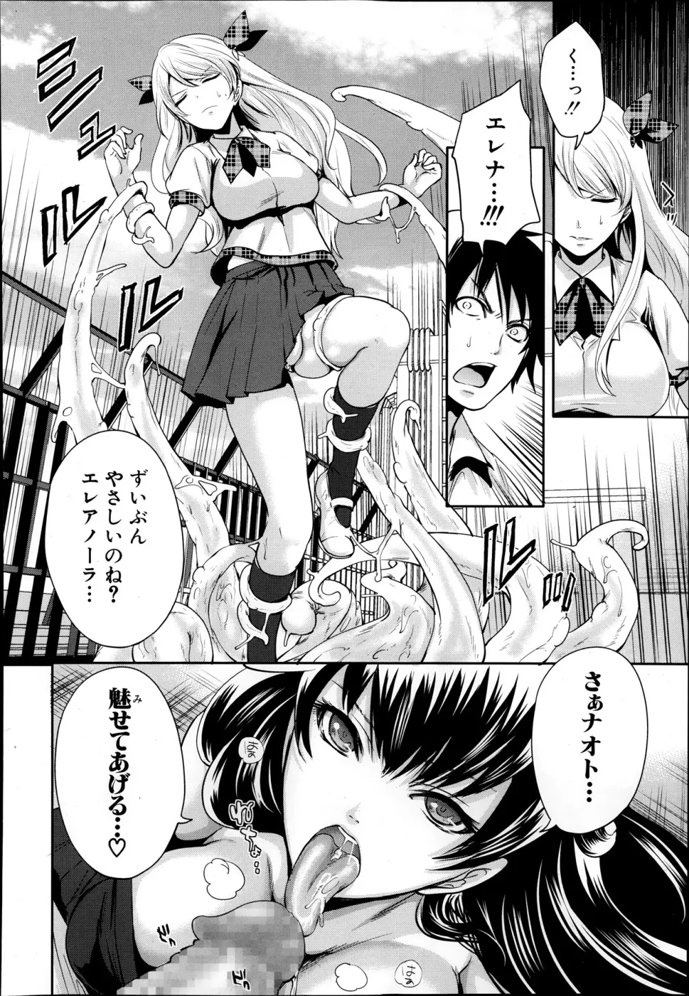 COMIC 夢幻転生 2013年12月号 Page.172