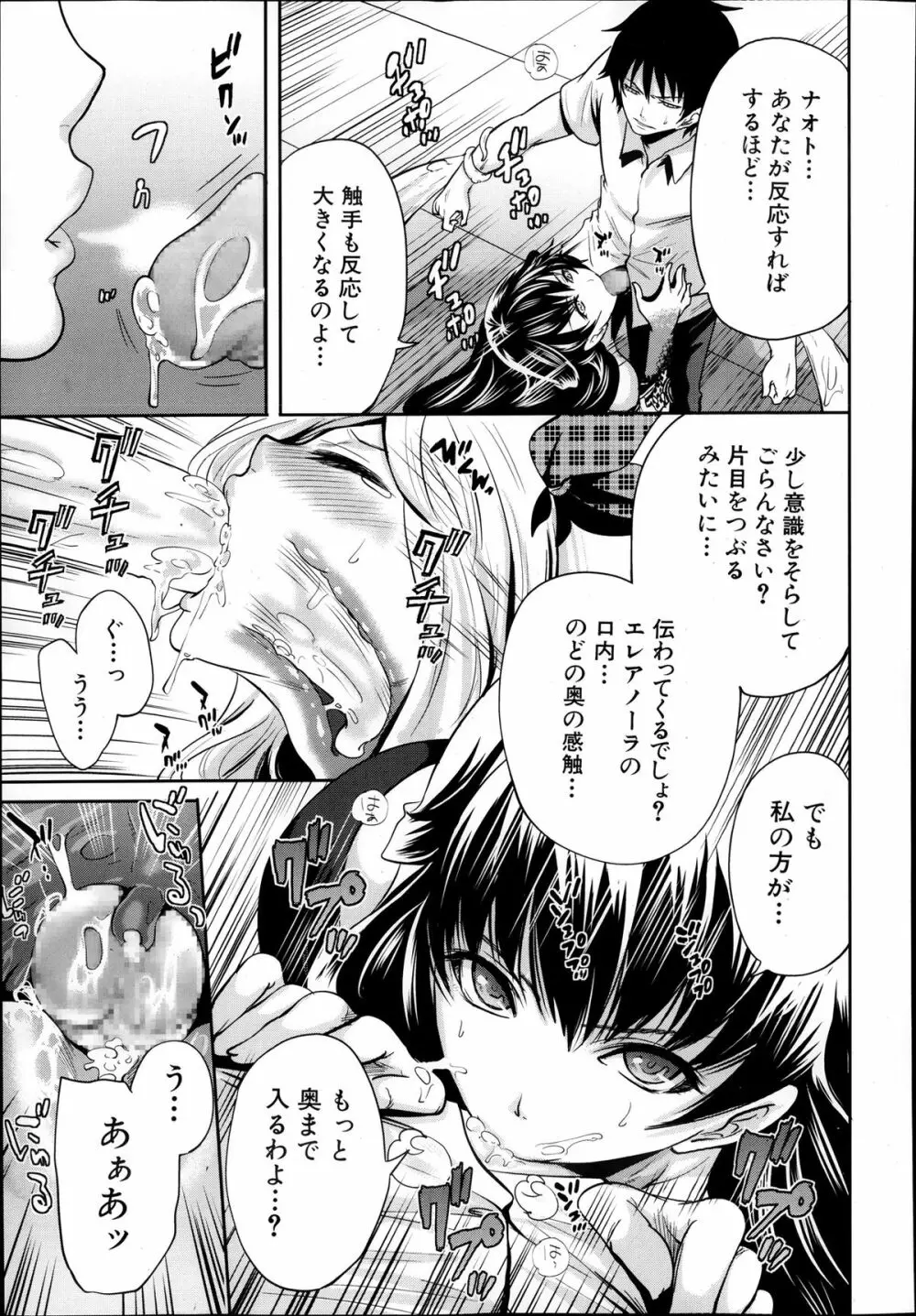 COMIC 夢幻転生 2013年12月号 Page.175