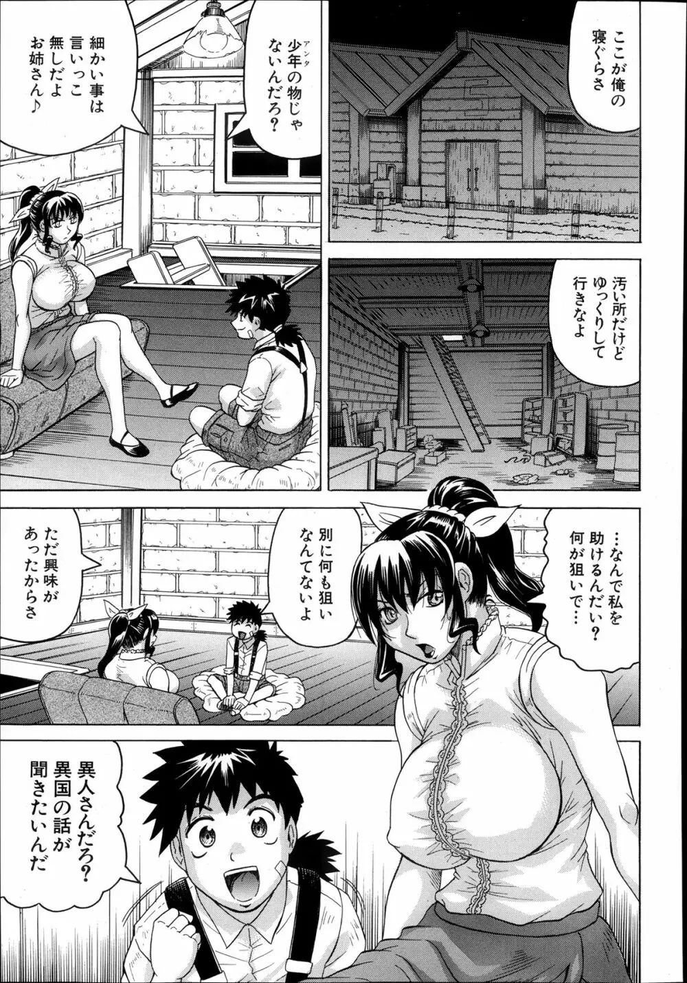 COMIC 夢幻転生 2013年12月号 Page.211