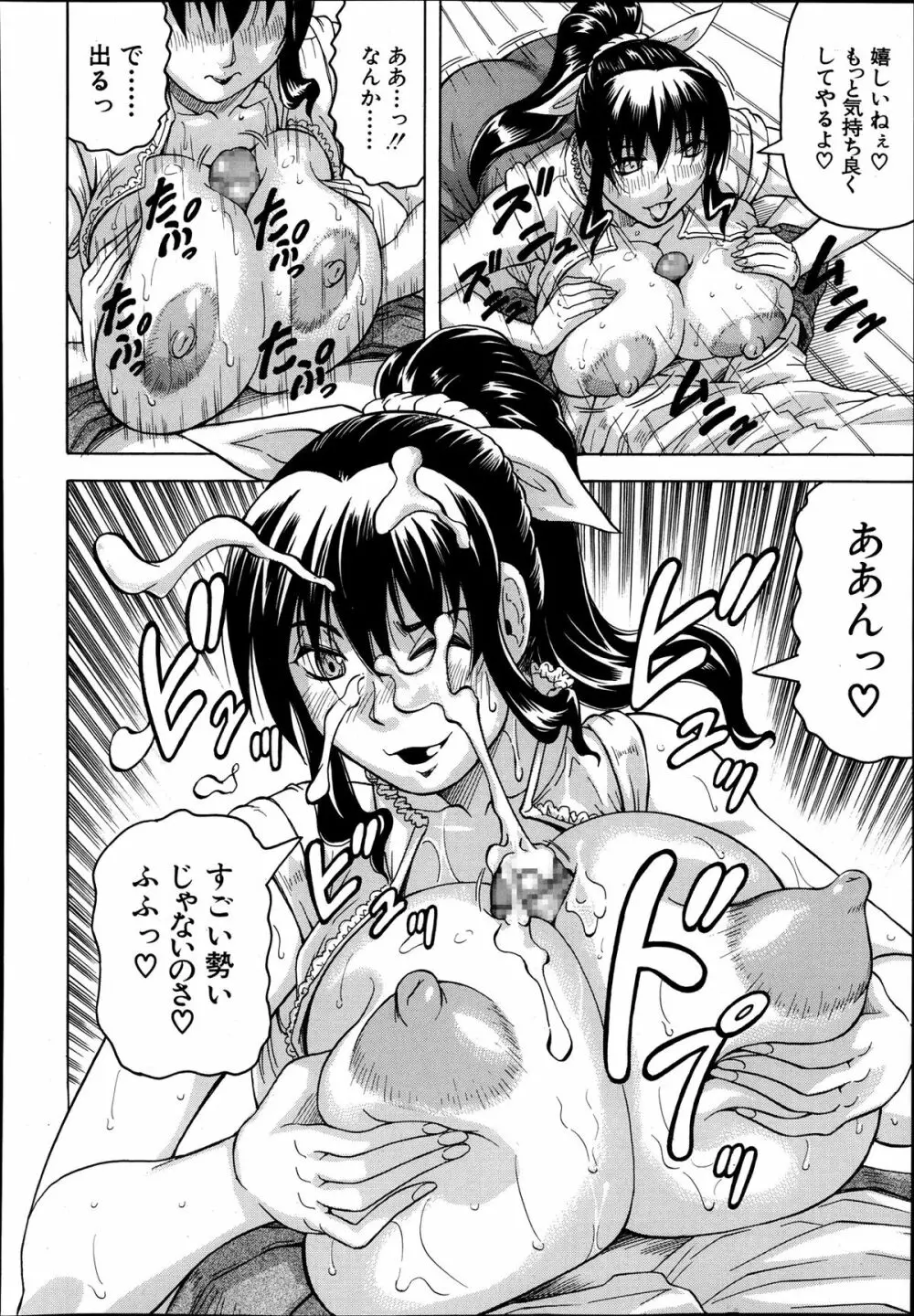 COMIC 夢幻転生 2013年12月号 Page.218