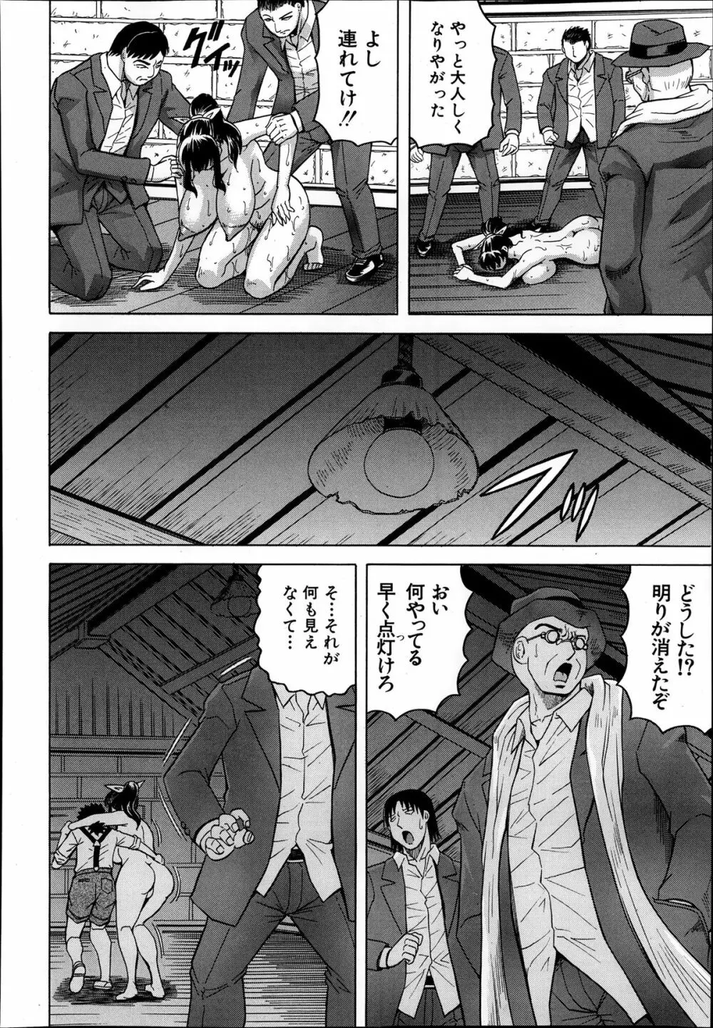 COMIC 夢幻転生 2013年12月号 Page.236