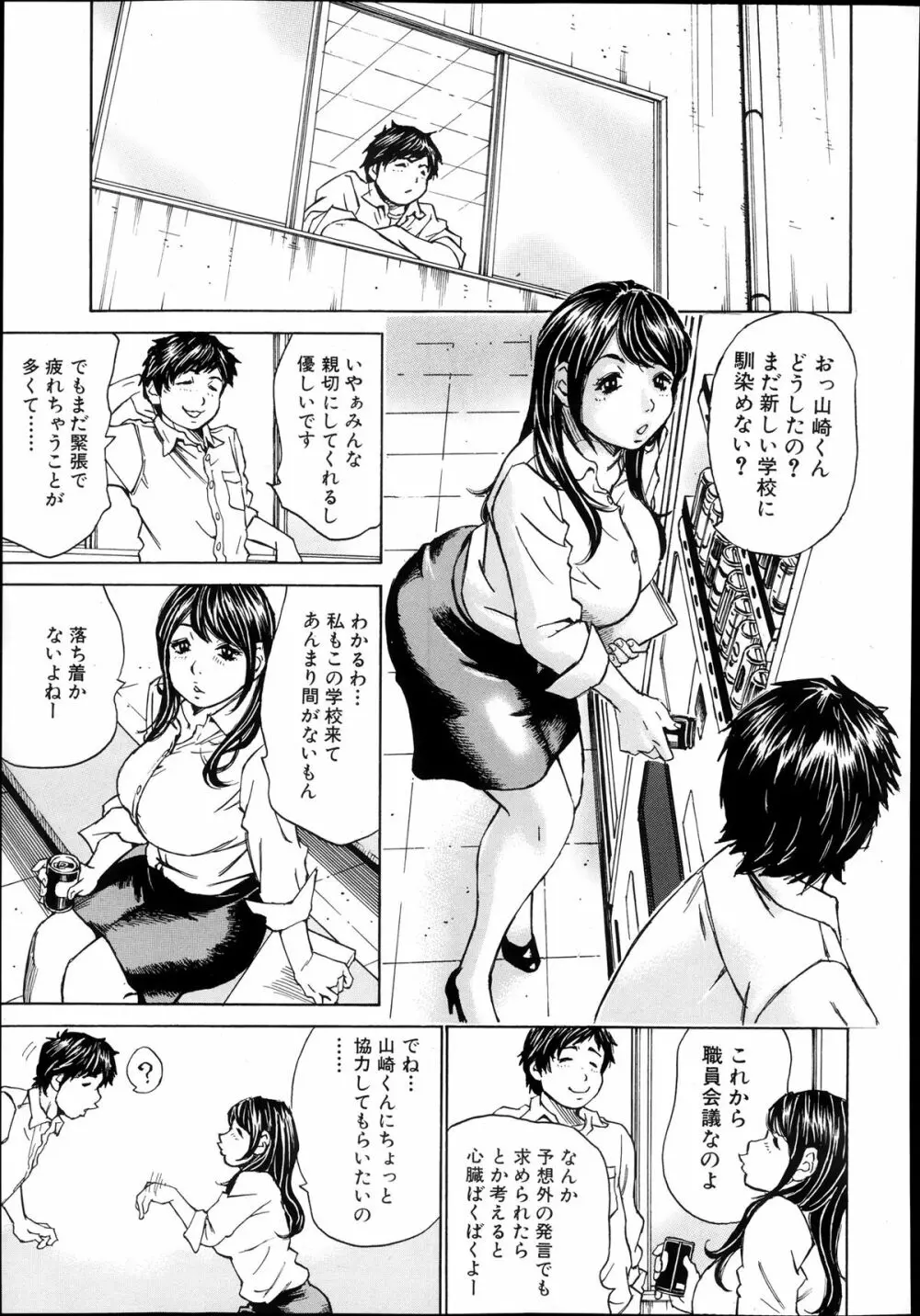 COMIC 夢幻転生 2013年12月号 Page.271
