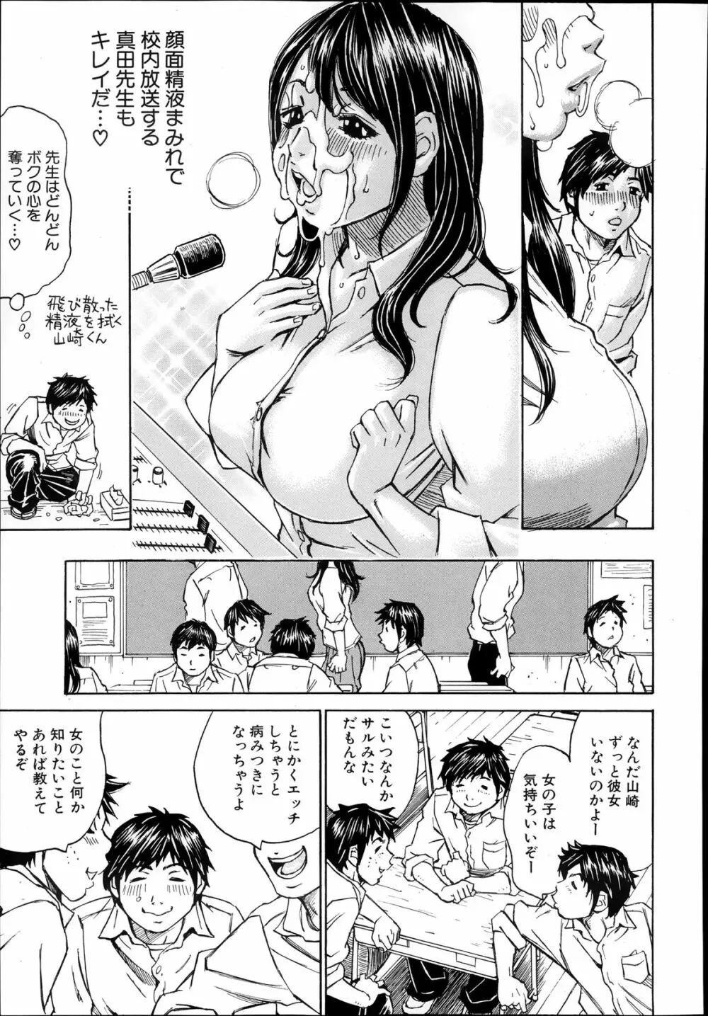 COMIC 夢幻転生 2013年12月号 Page.281