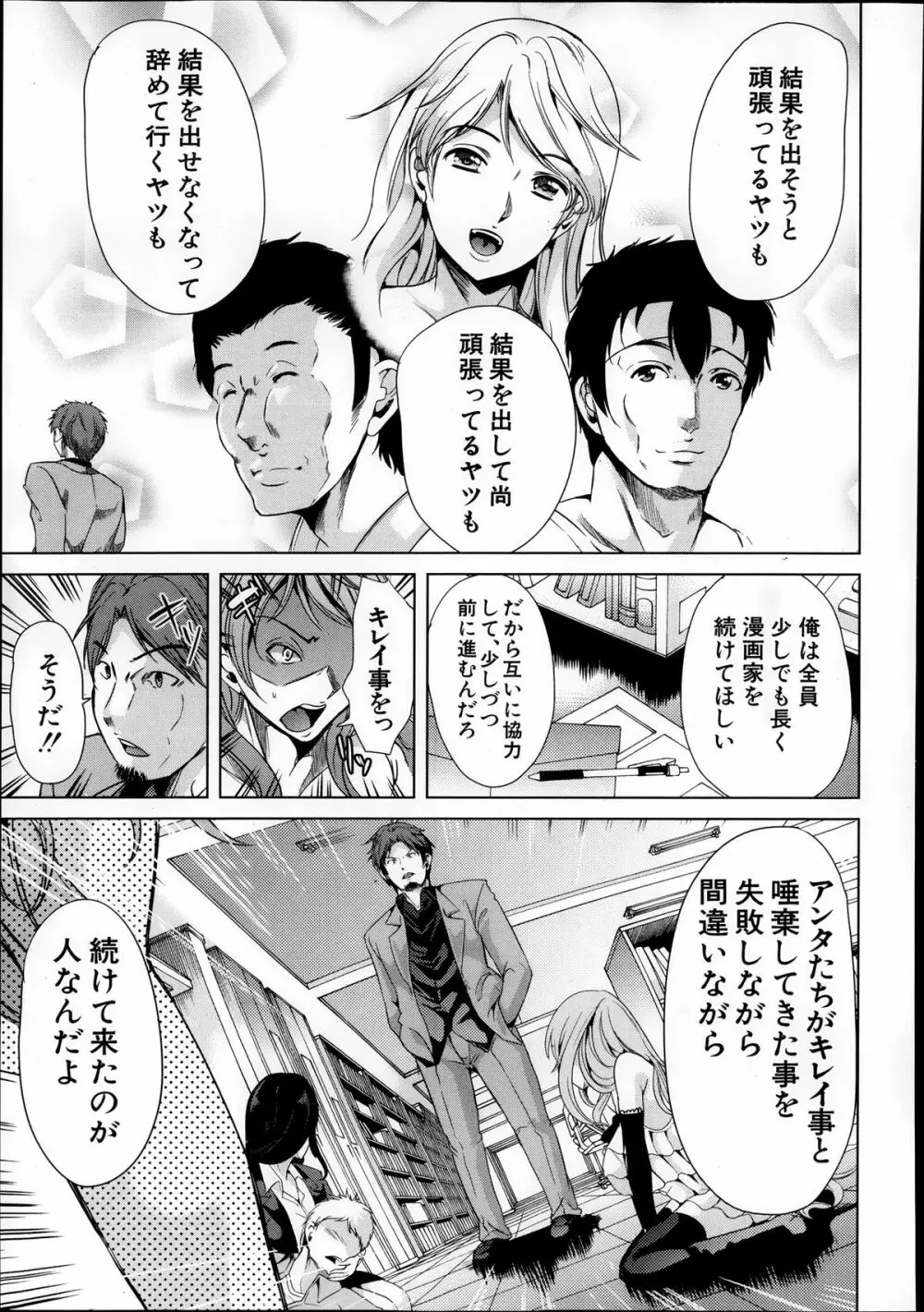 COMIC 夢幻転生 2013年12月号 Page.309