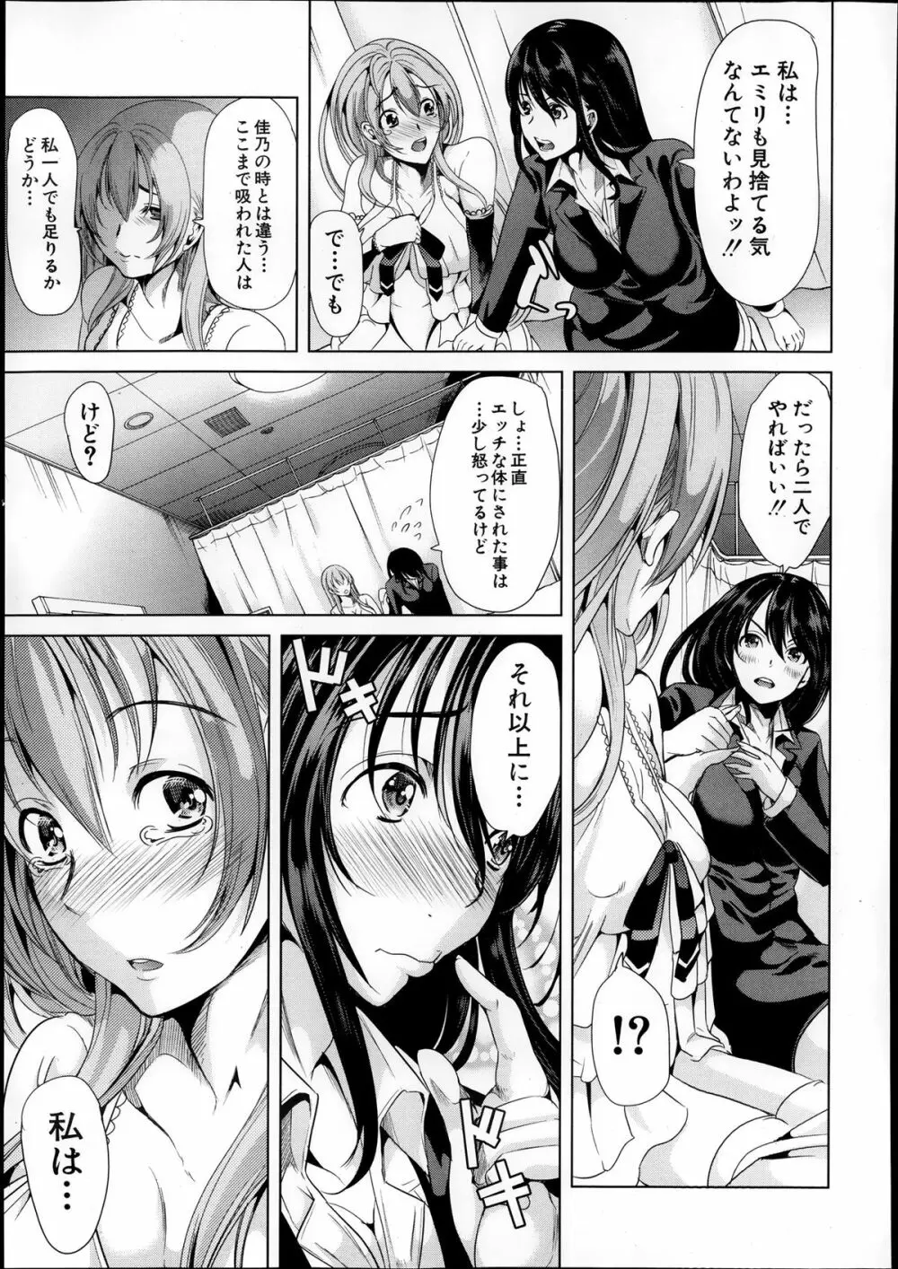 COMIC 夢幻転生 2013年12月号 Page.313