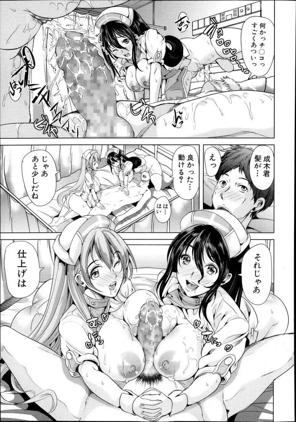 COMIC 夢幻転生 2013年12月号 Page.331