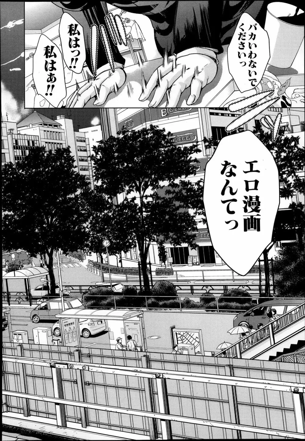 COMIC 夢幻転生 2013年12月号 Page.352
