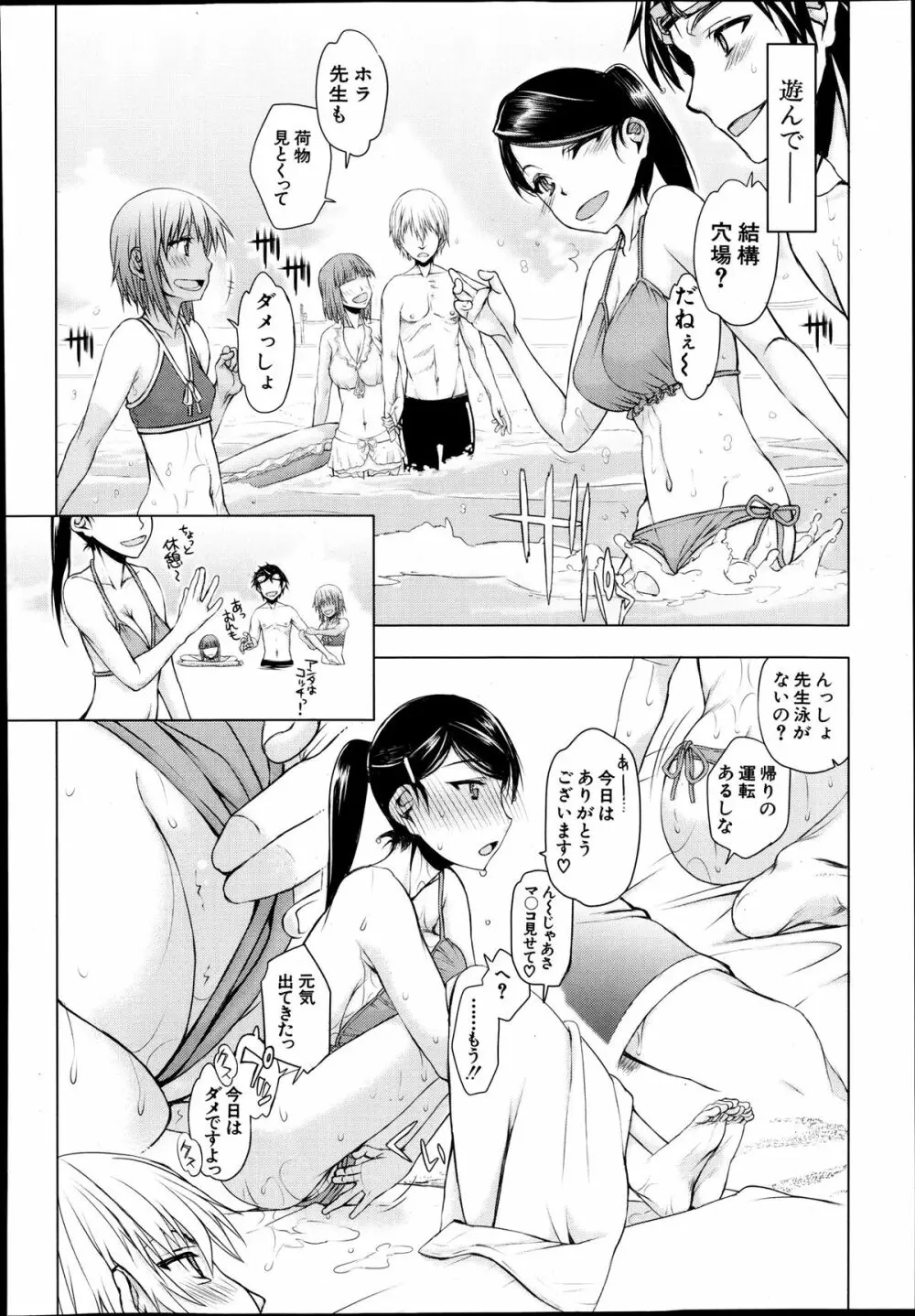 COMIC 夢幻転生 2013年12月号 Page.374