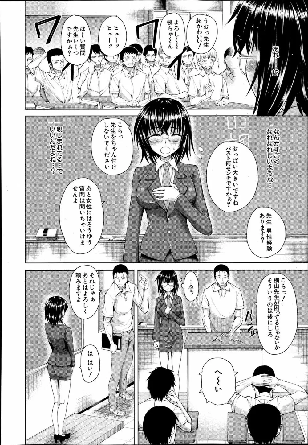 COMIC 夢幻転生 2013年12月号 Page.390