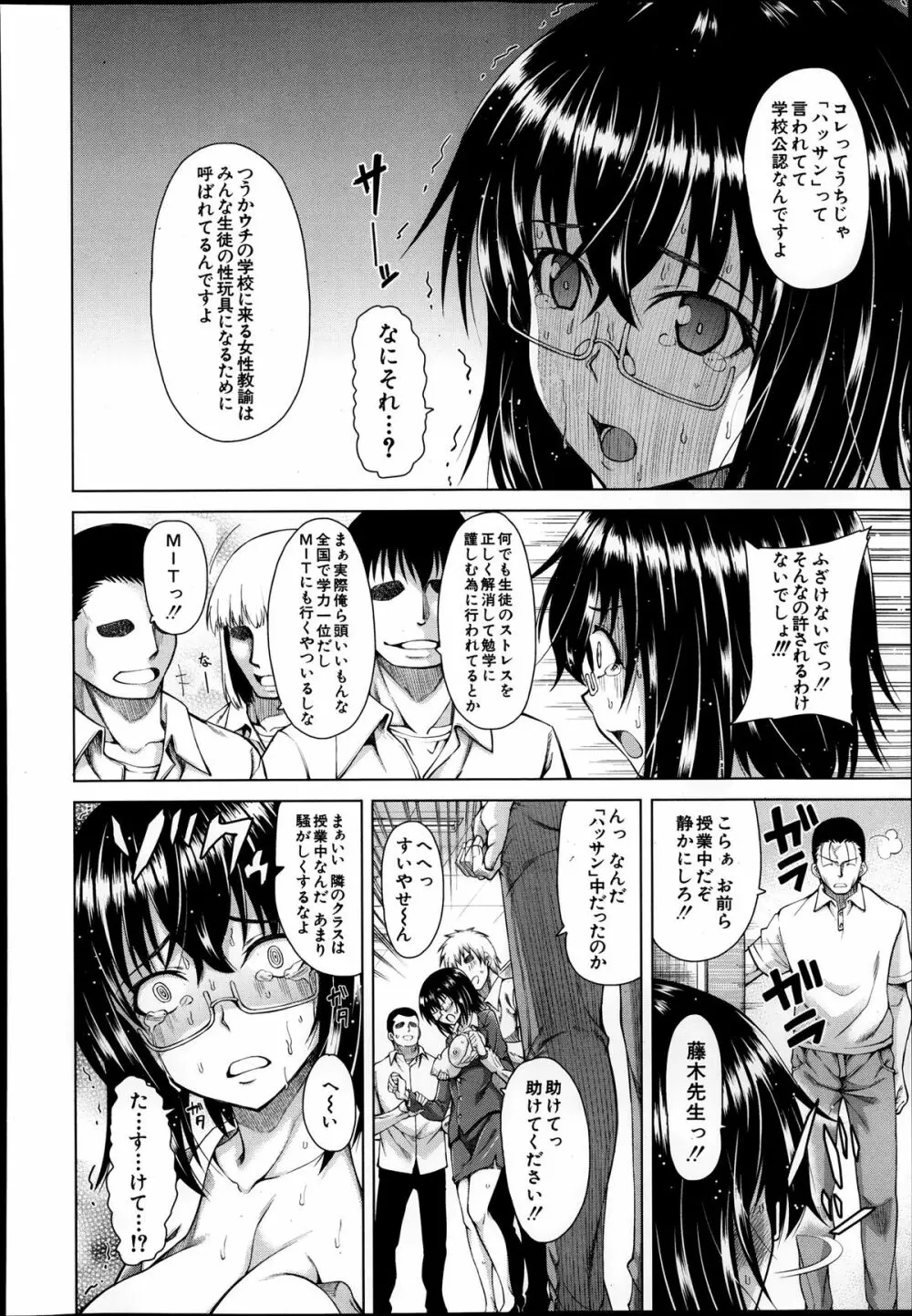 COMIC 夢幻転生 2013年12月号 Page.396