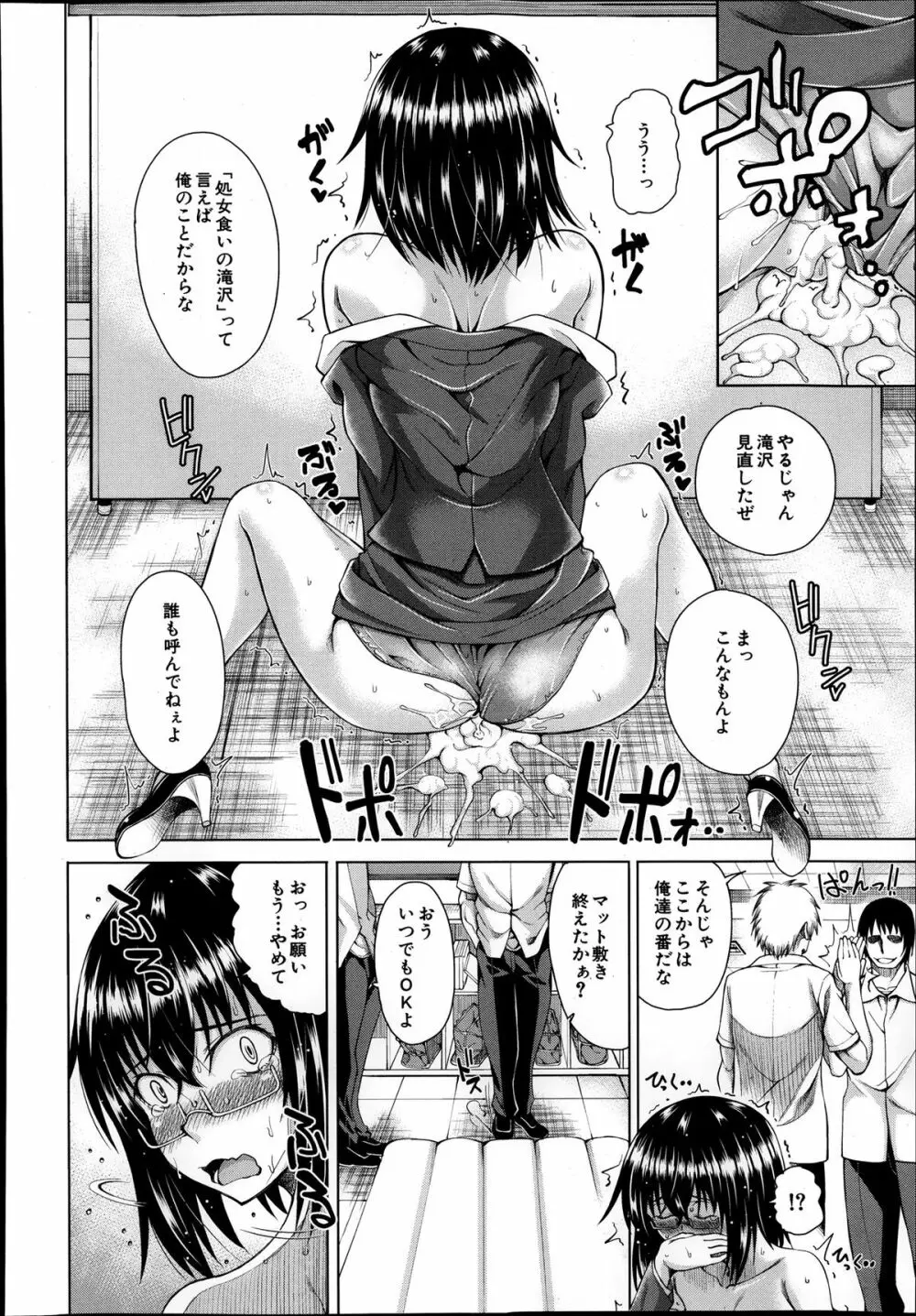 COMIC 夢幻転生 2013年12月号 Page.404