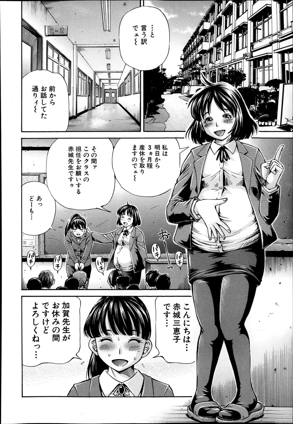 COMIC 夢幻転生 2013年12月号 Page.436