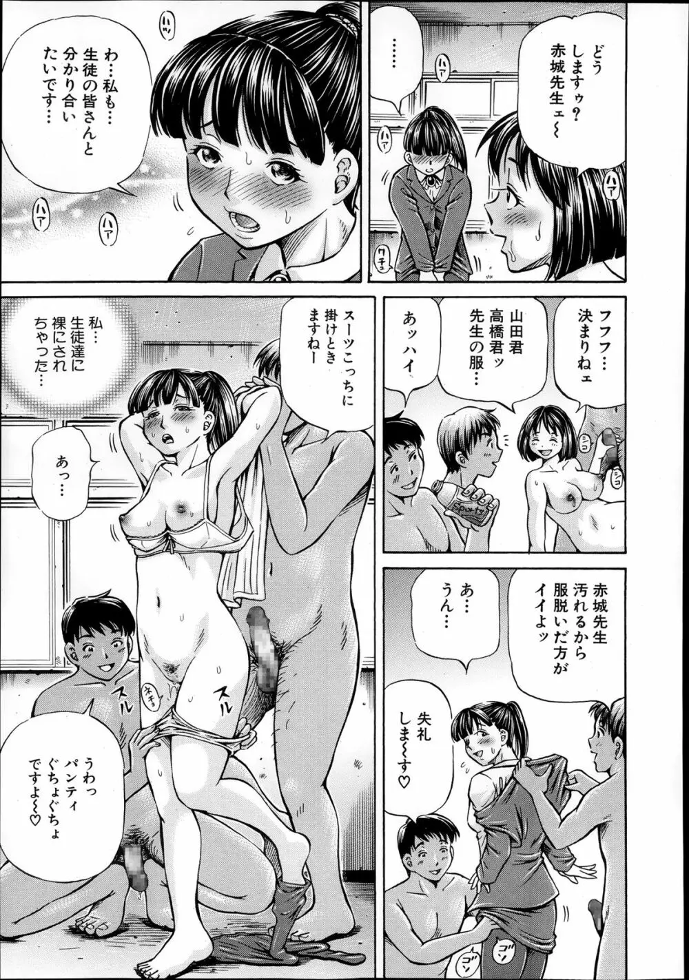 COMIC 夢幻転生 2013年12月号 Page.445