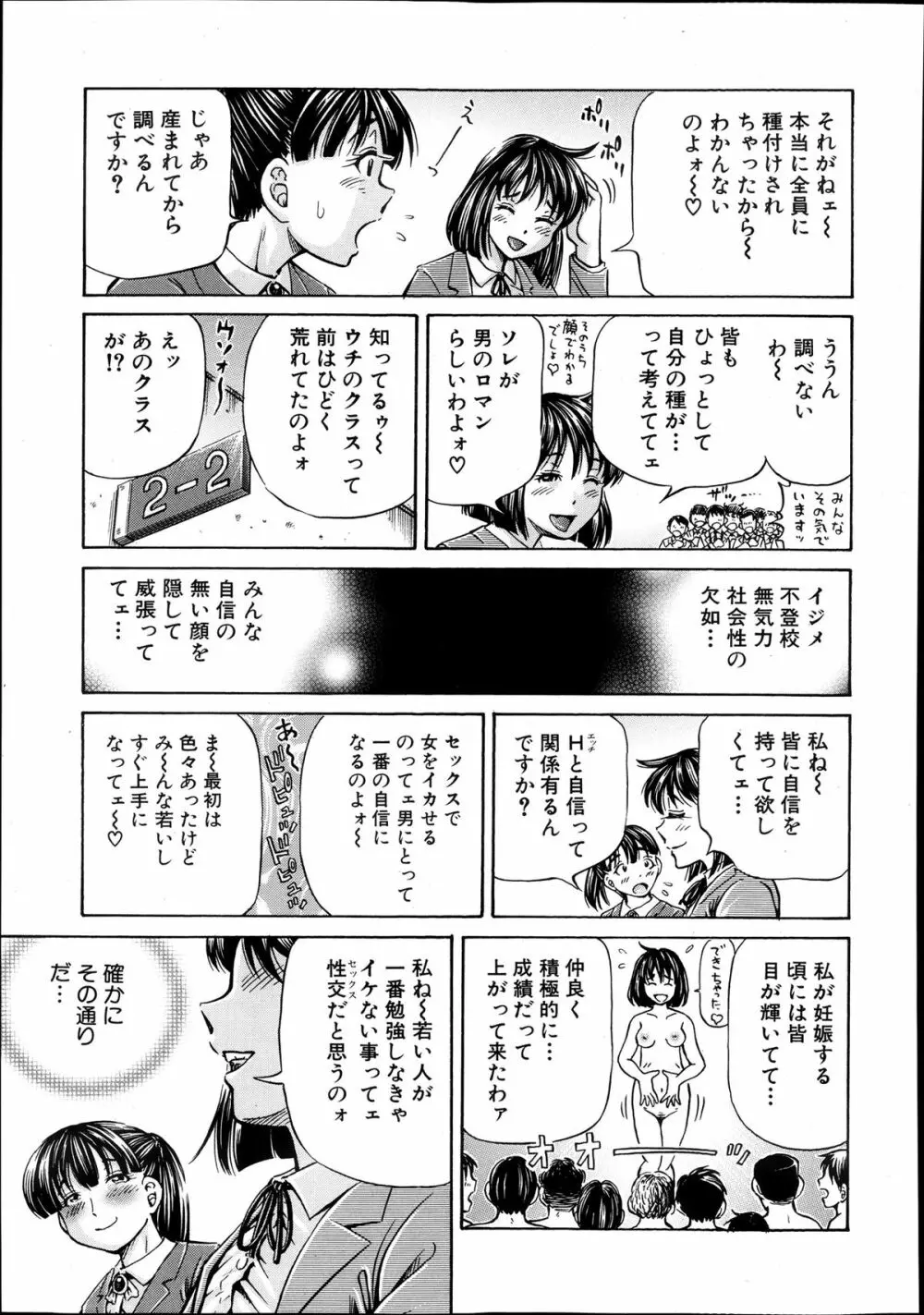 COMIC 夢幻転生 2013年12月号 Page.459