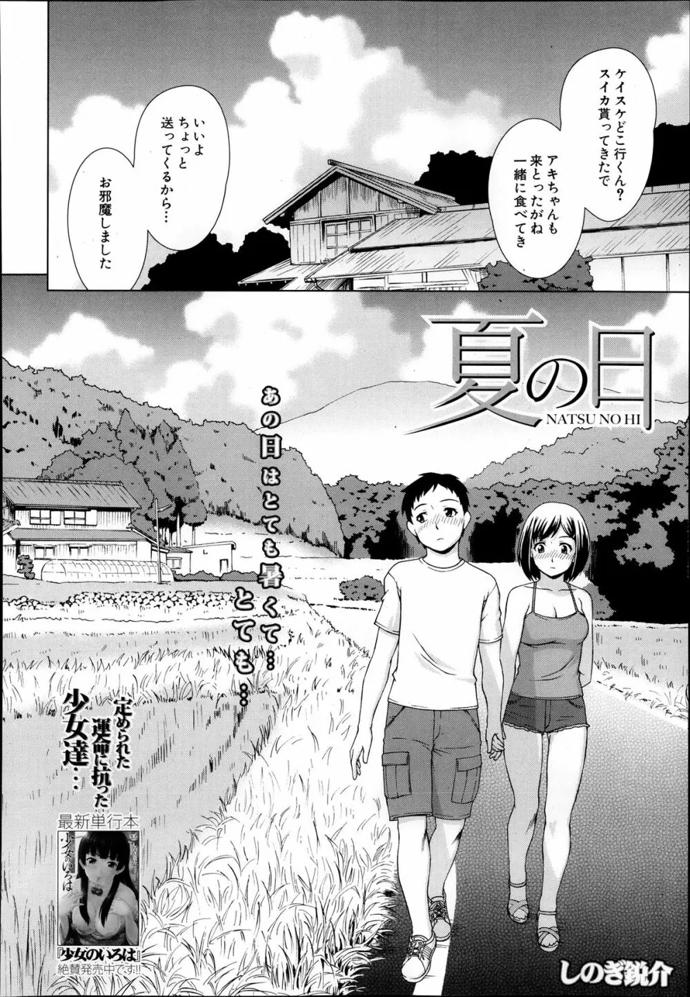 COMIC 夢幻転生 2013年12月号 Page.468
