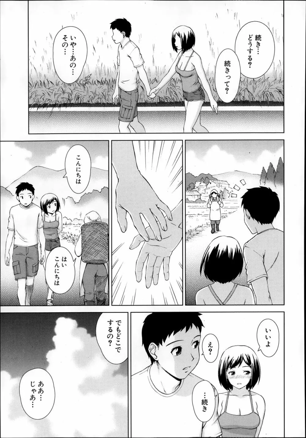 COMIC 夢幻転生 2013年12月号 Page.469
