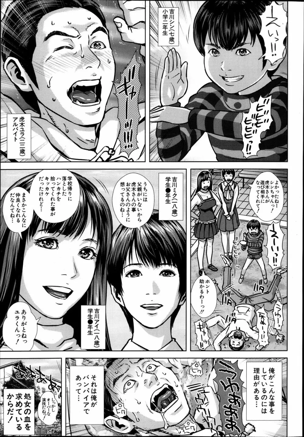 COMIC 夢幻転生 2013年12月号 Page.47