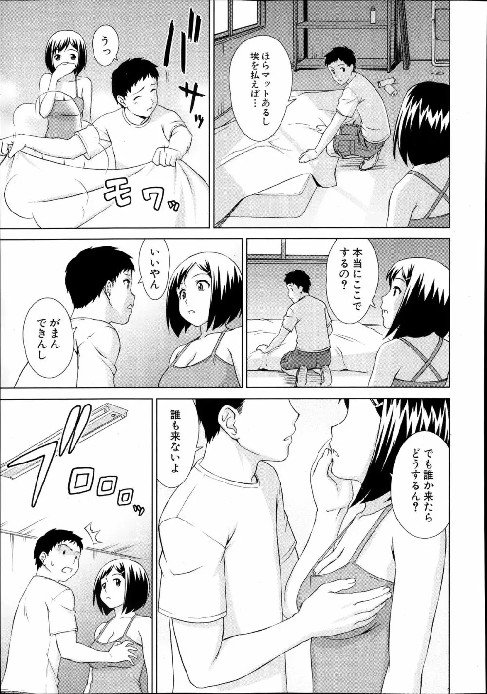 COMIC 夢幻転生 2013年12月号 Page.471
