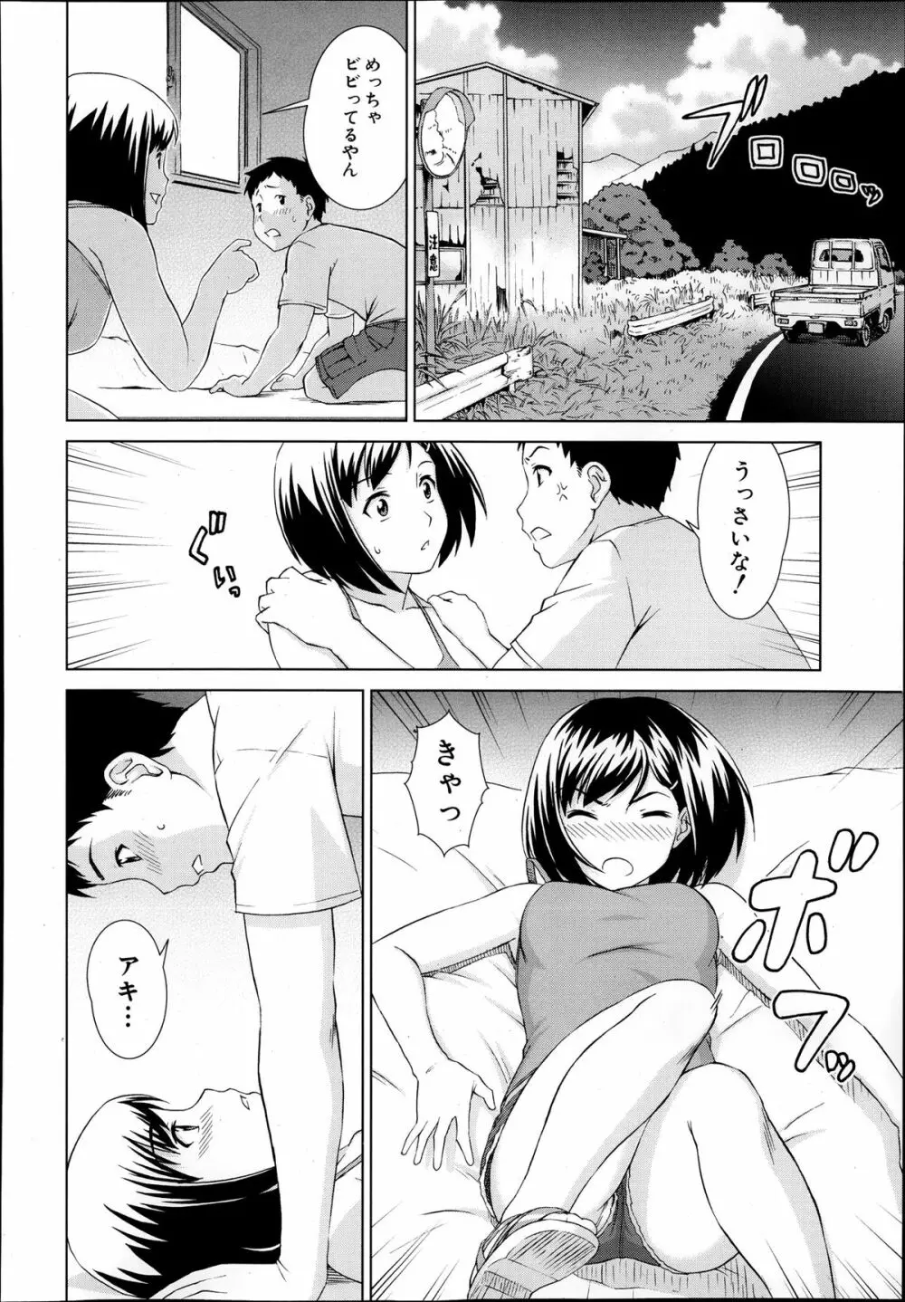 COMIC 夢幻転生 2013年12月号 Page.472