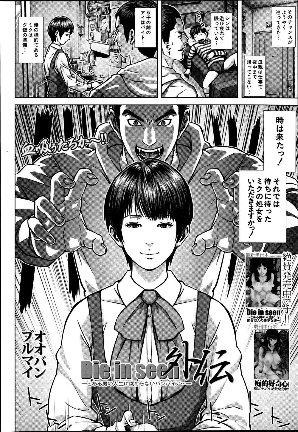 COMIC 夢幻転生 2013年12月号 Page.48