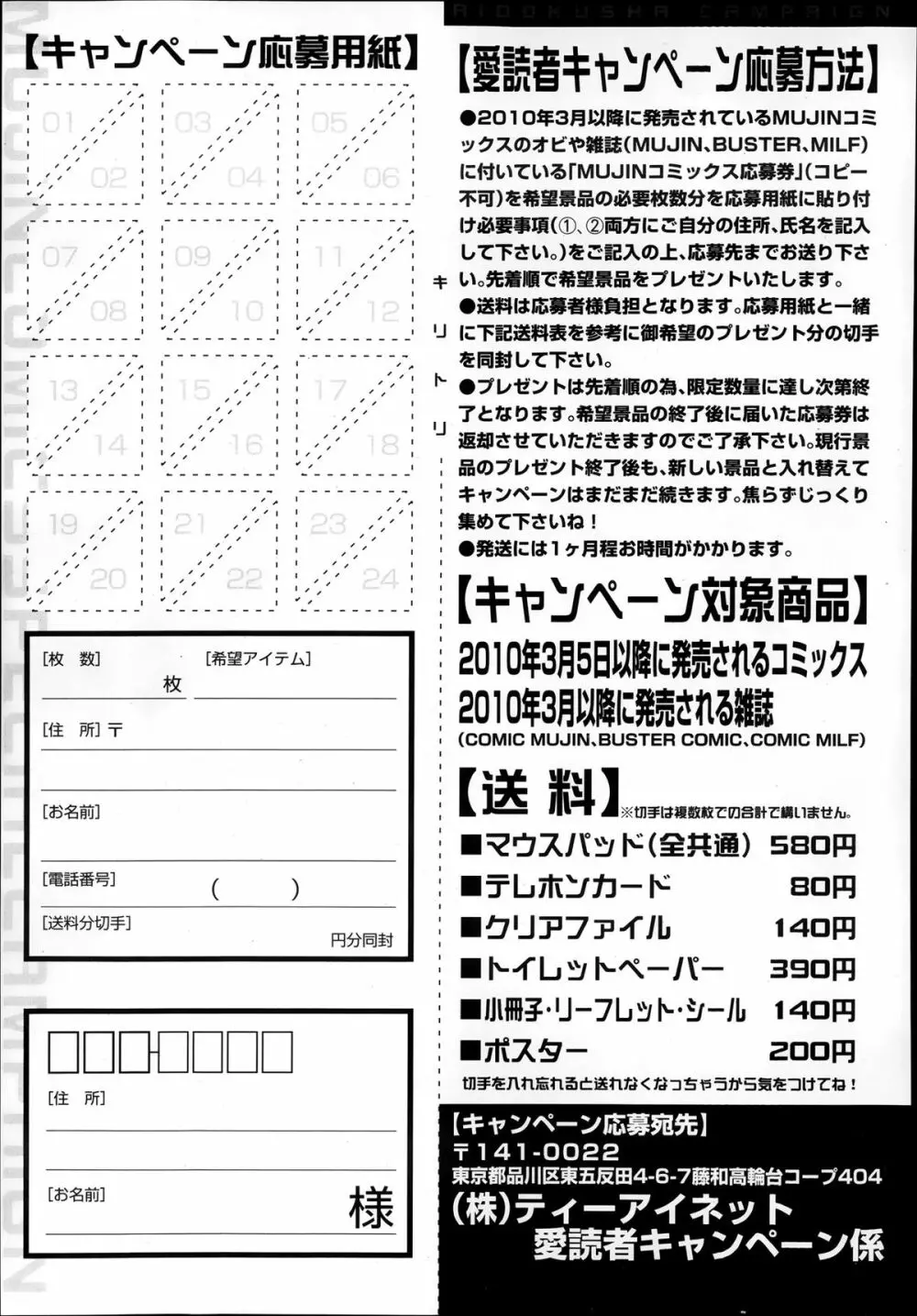 COMIC 夢幻転生 2013年12月号 Page.485