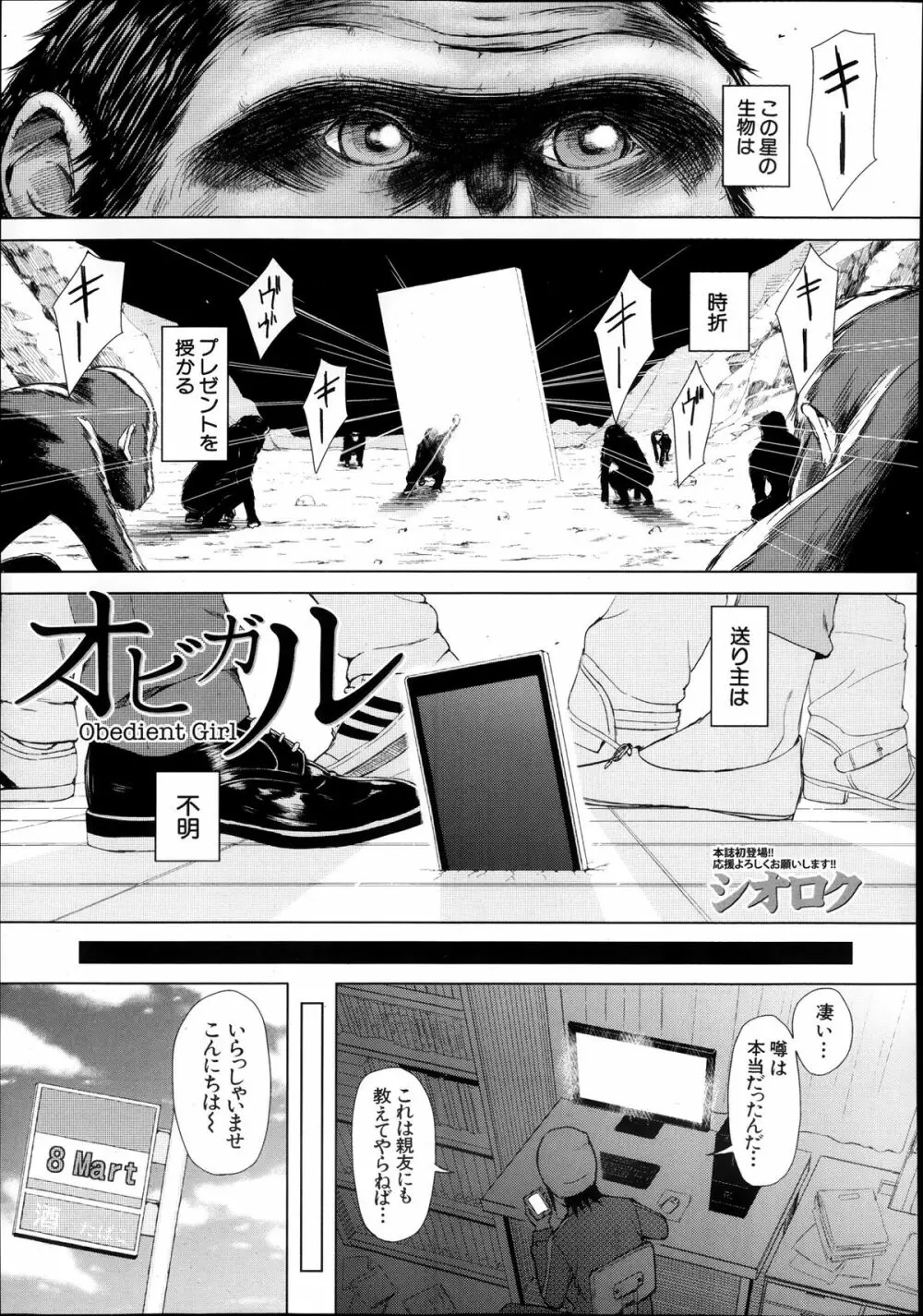 COMIC 夢幻転生 2013年12月号 Page.487