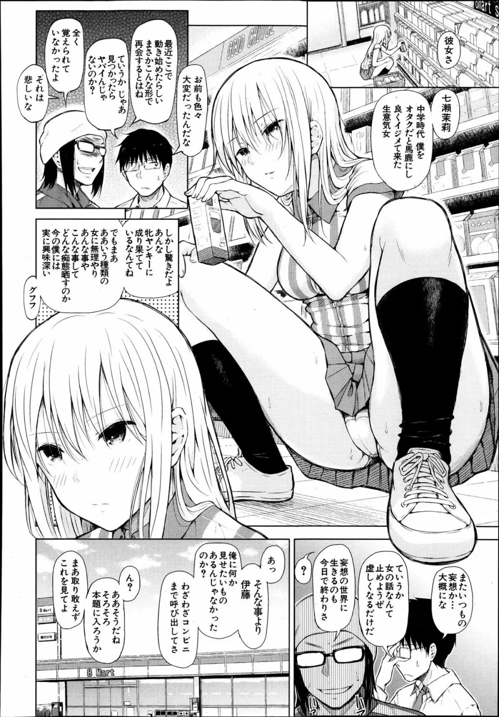 COMIC 夢幻転生 2013年12月号 Page.490