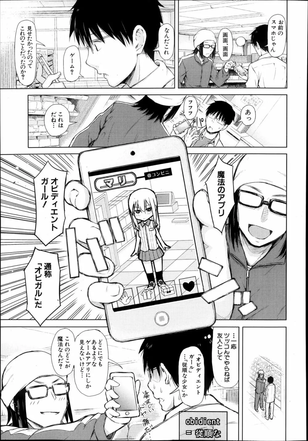 COMIC 夢幻転生 2013年12月号 Page.491