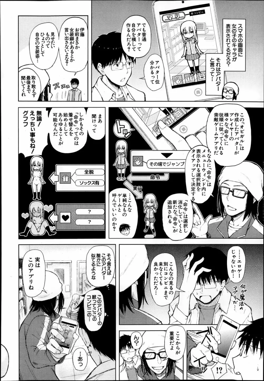 COMIC 夢幻転生 2013年12月号 Page.492