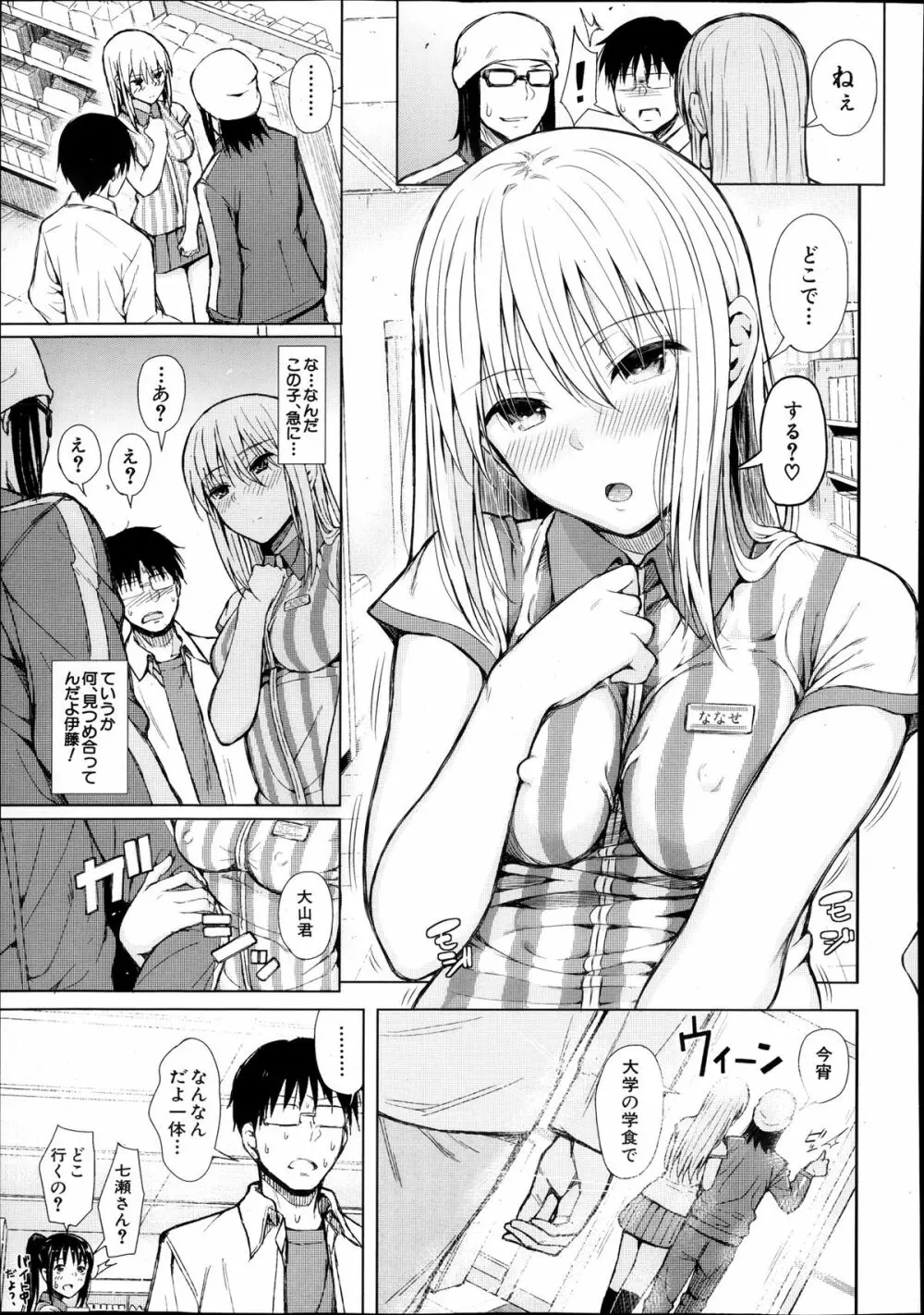COMIC 夢幻転生 2013年12月号 Page.495