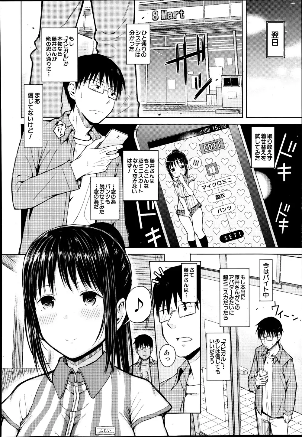 COMIC 夢幻転生 2013年12月号 Page.502