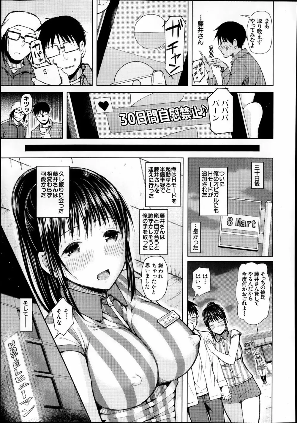 COMIC 夢幻転生 2013年12月号 Page.513