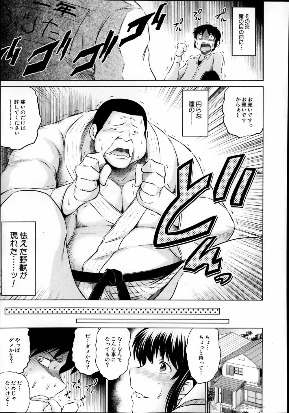 COMIC 夢幻転生 2013年12月号 Page.541