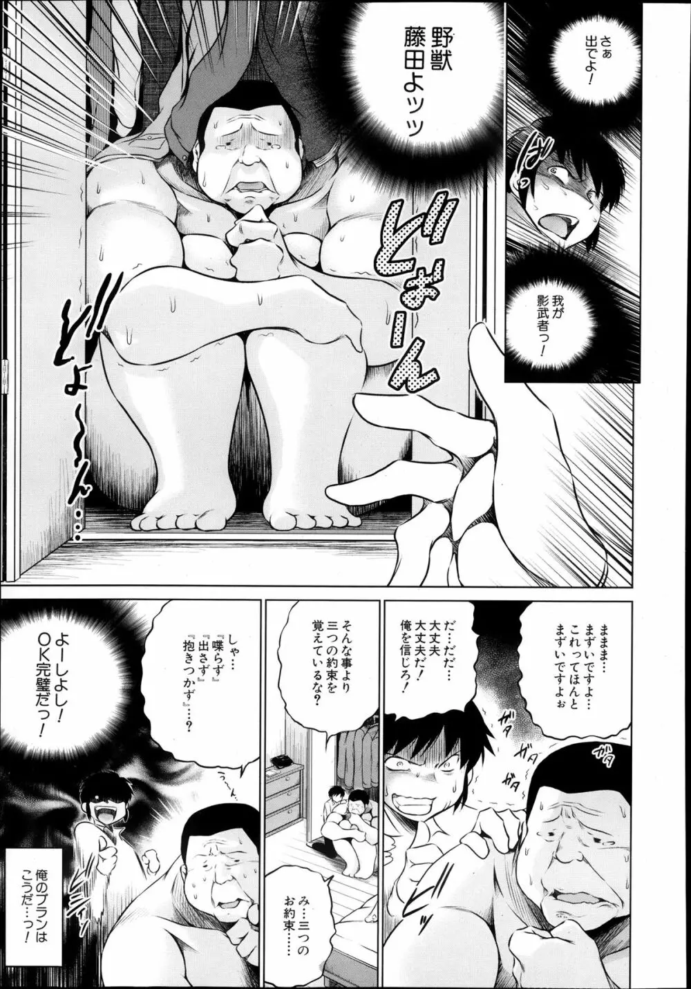 COMIC 夢幻転生 2013年12月号 Page.543