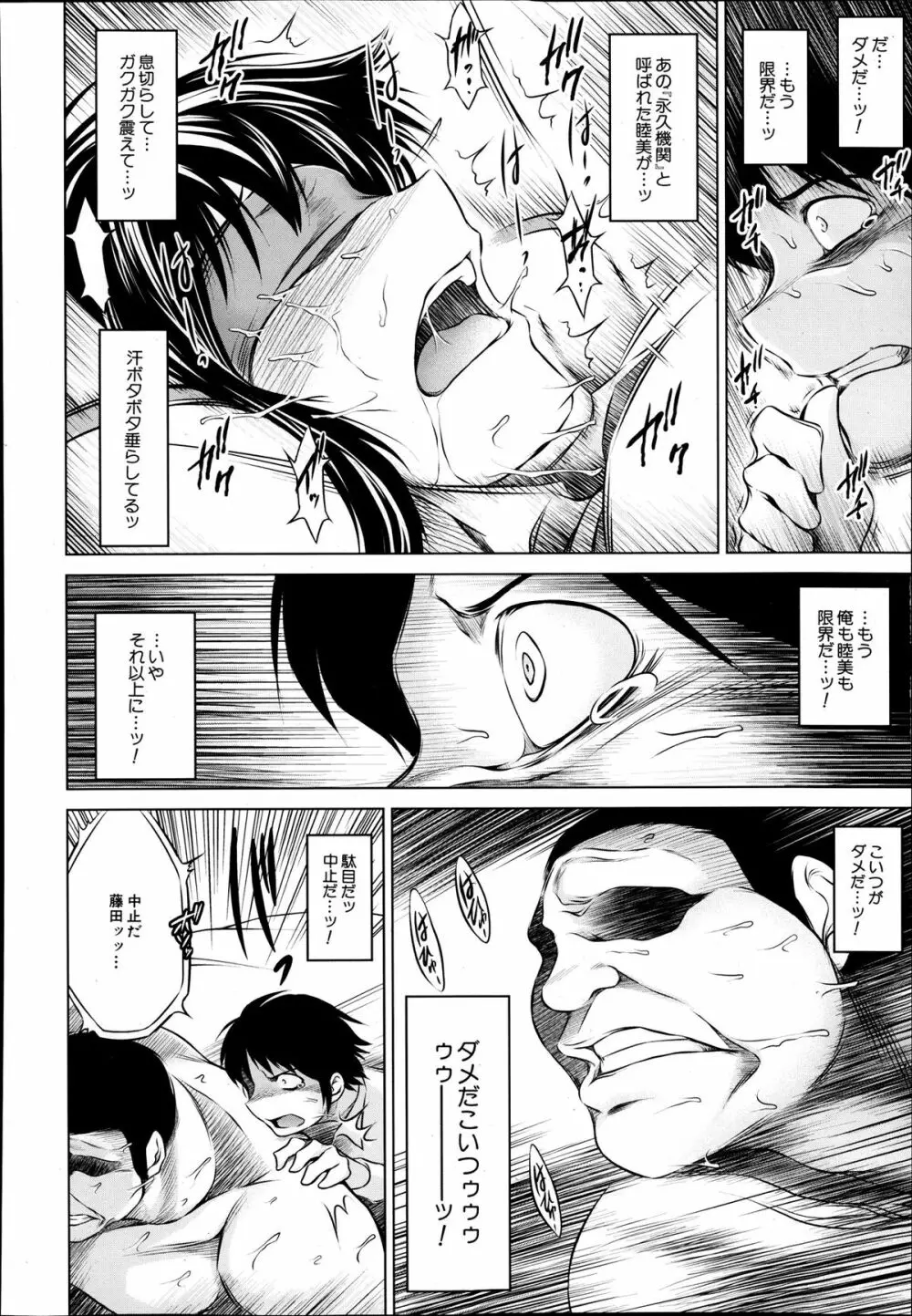COMIC 夢幻転生 2013年12月号 Page.554