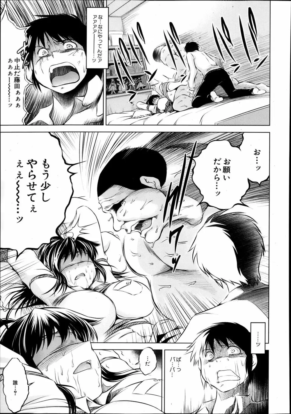 COMIC 夢幻転生 2013年12月号 Page.555