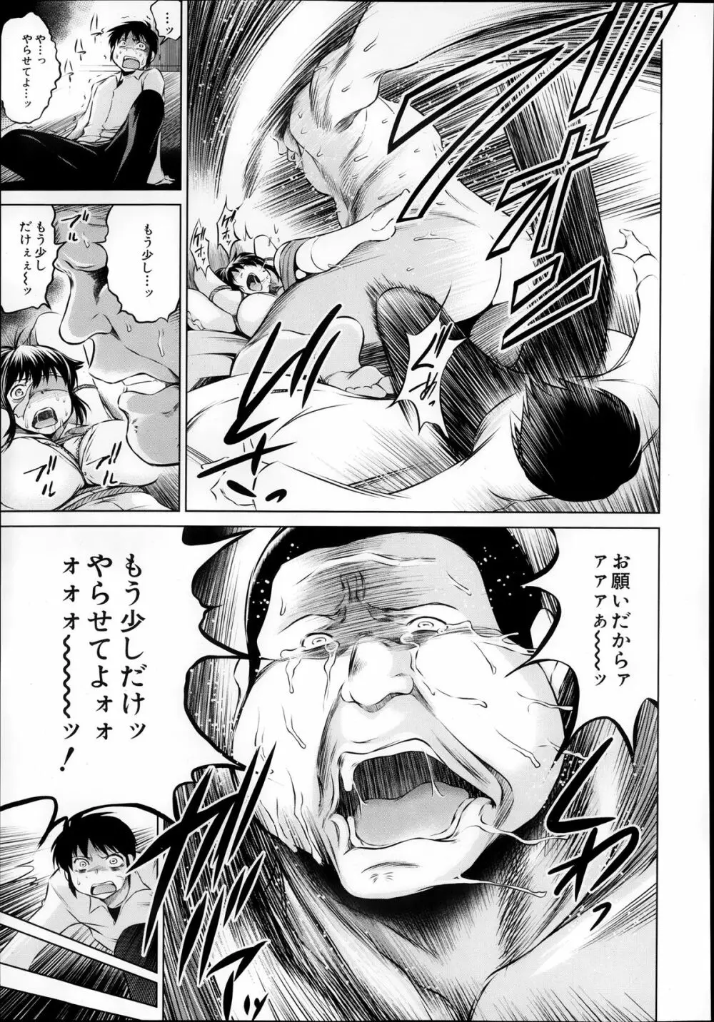 COMIC 夢幻転生 2013年12月号 Page.557