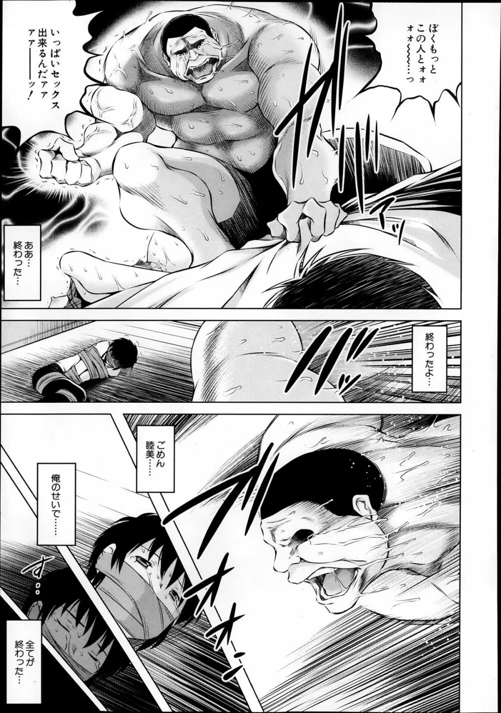 COMIC 夢幻転生 2013年12月号 Page.569