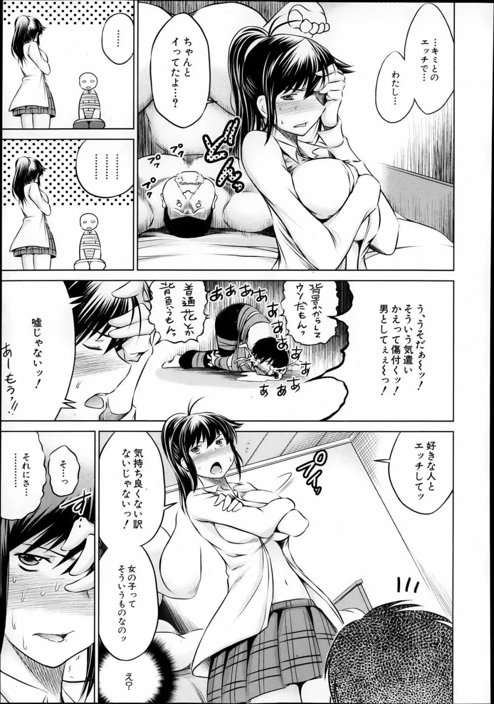 COMIC 夢幻転生 2013年12月号 Page.573