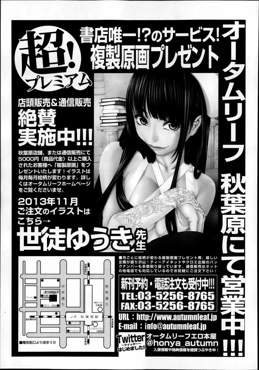 COMIC 夢幻転生 2013年12月号 Page.605